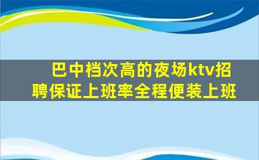 安阳酒吧招聘